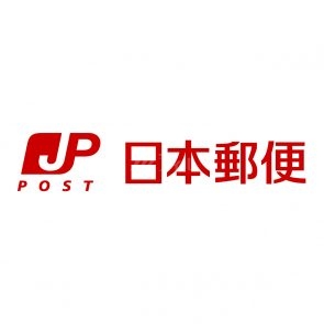 福岡山荘郵便局　314ｍ