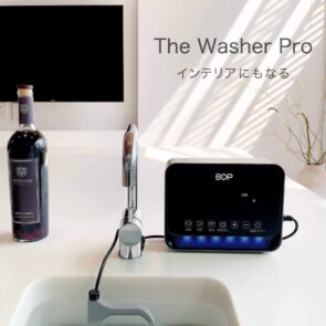 The　Washer　Pro（食洗機） ・究極に場所を取らない工事不要超音波食洗機（シンクをそのまま利用できます） ・マイクロバブルの衝撃波であらゆるものを高速洗浄（食器類・青果・海鮮モード有り）