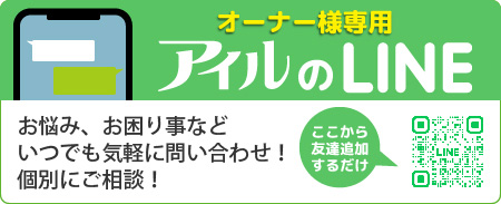 現在お住まいの不動産 賃料査定いたします！