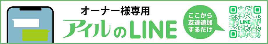 お悩み、お困り事などいつでも気軽に問い合せ！個別にご相談！