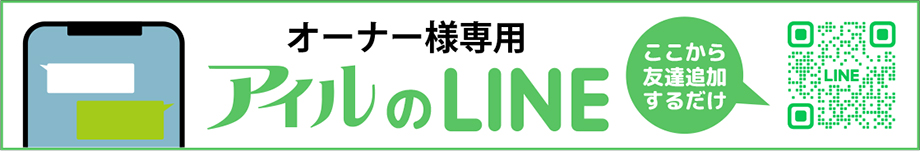 お悩み、お困り事などいつでも気軽に問い合せ！個別にご相談！