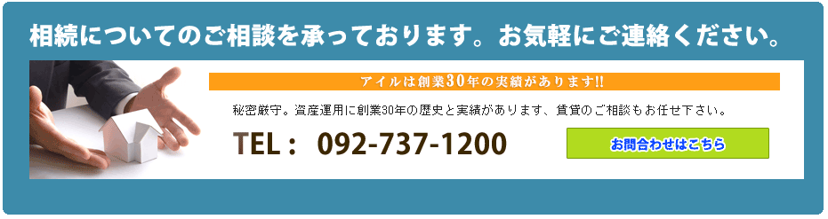 相続についてのご相談を承っております。お気軽にご相談ください。